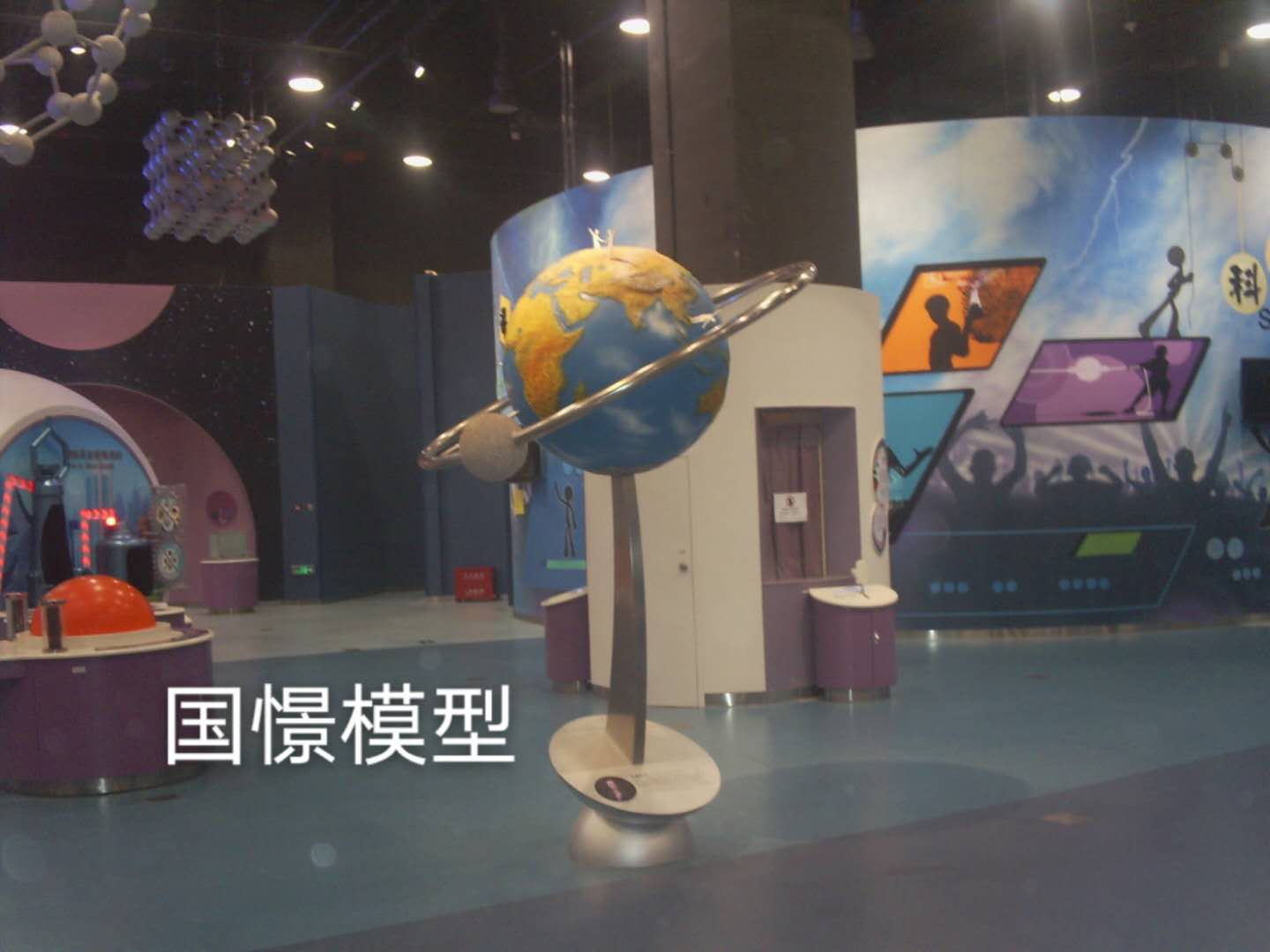 横峰县航天模型