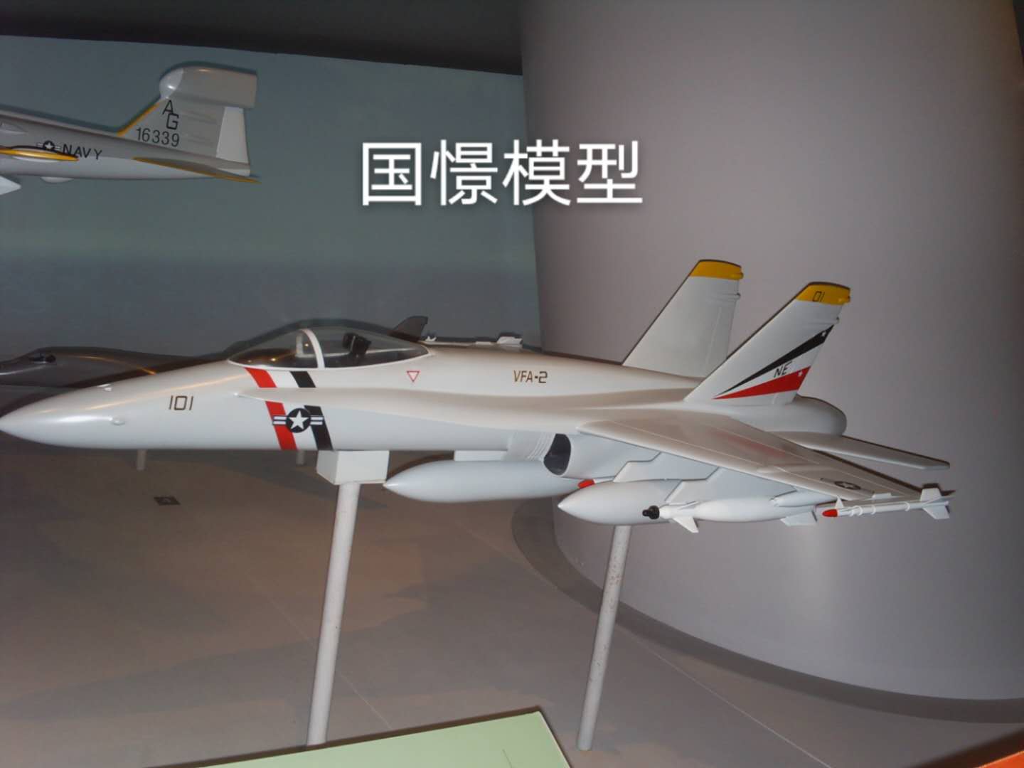 横峰县军事模型